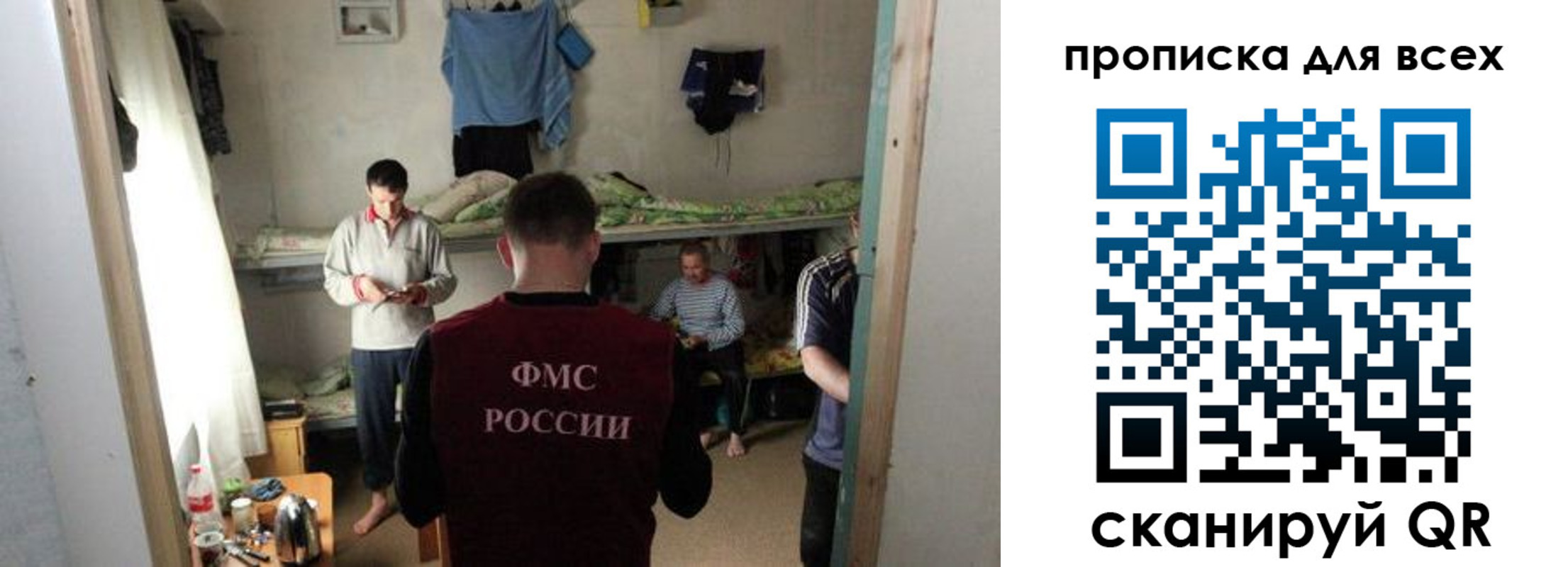 прописка в Хадыженске