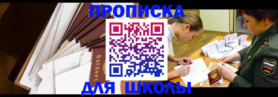 прописка штамп в Хадыженске