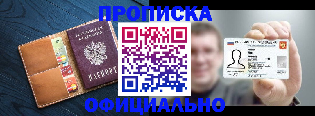 временная регистрация собственник в Хадыженске