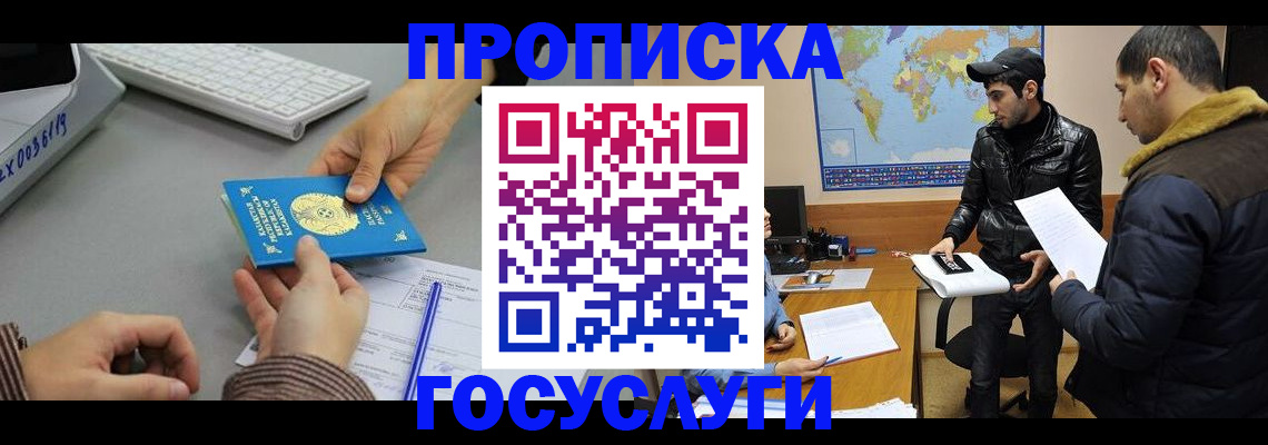 временная регистрация в Хадыженске