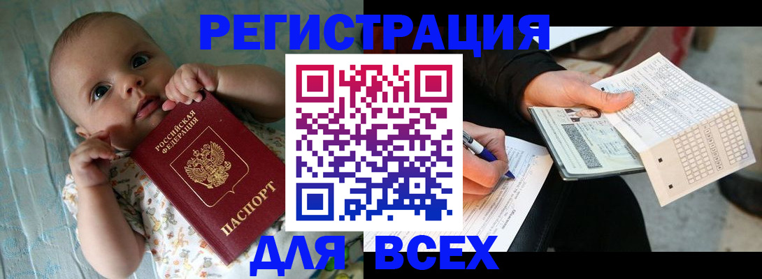 прописка паспорт в Хадыженске