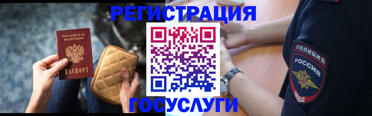 прописка ребенка в Хадыженске