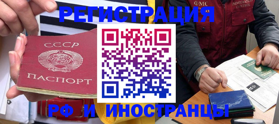 временная регистрация в квартире в Хадыженске