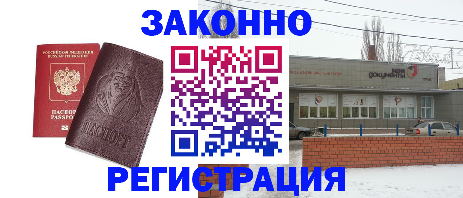 где прописаться в Хадыженске