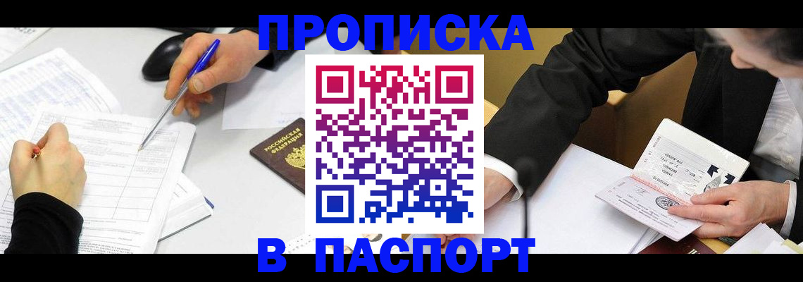 временная регистрация госуслуги в Хадыженске
