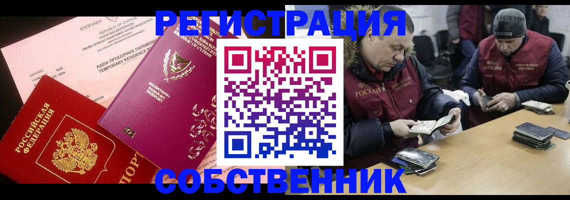 прописка поиск в Хадыженске