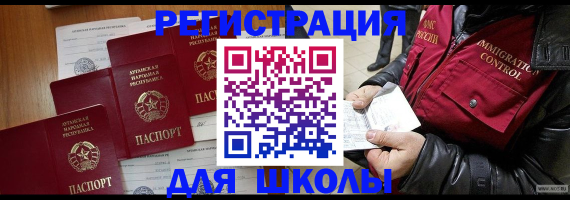 миграционный учет в Хадыженске