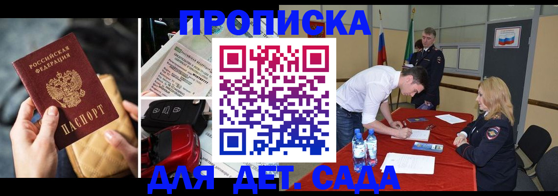 временная регистрация купить в Хадыженске